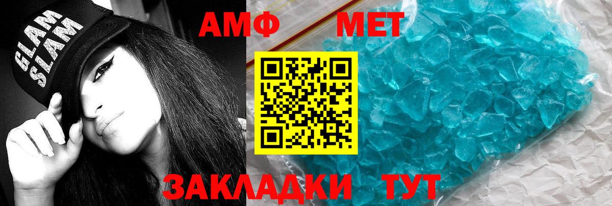 Amphetamine 97% Саранск