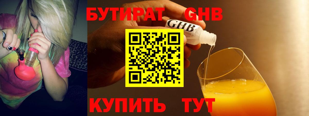 Бутират Butirat  Вход с VPN  БУТИРАТ  Саранск 