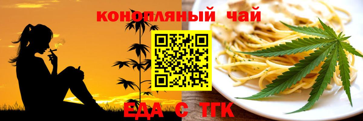 Саранск  Canna-Cookies конопля  Вход с VPN 