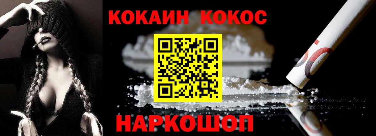 КОКАИН Columbia  купить   КОКАИН FishScale  Саранск  Вход с VPN 