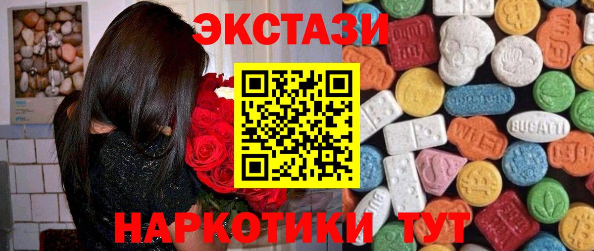 Ecstasy 300 mg Саранск