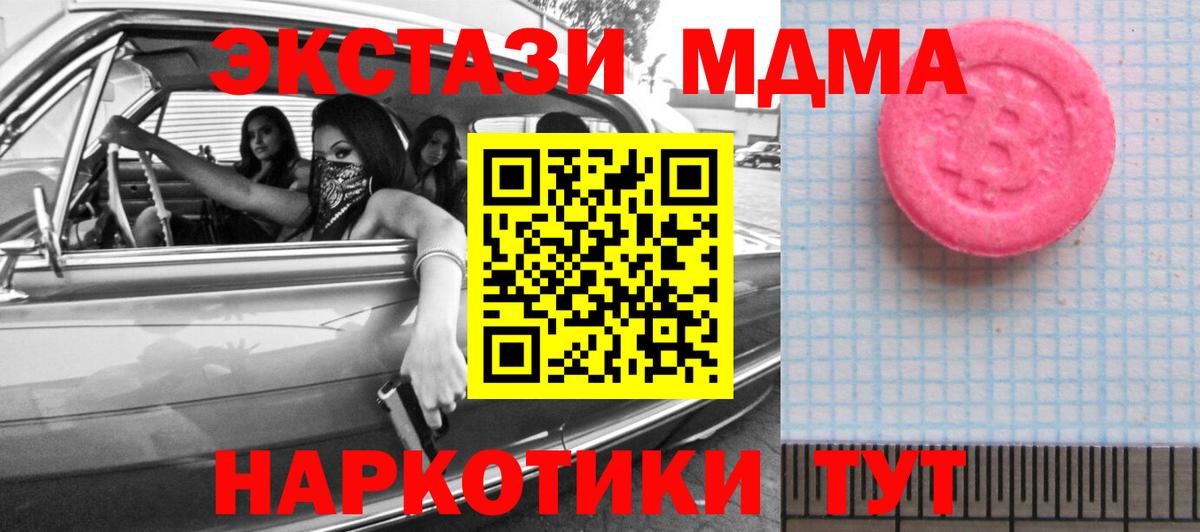 Ecstasy  Вход с VPN  Ecstasy MDMA  Саранск  Ecstasy louis Vuitton 