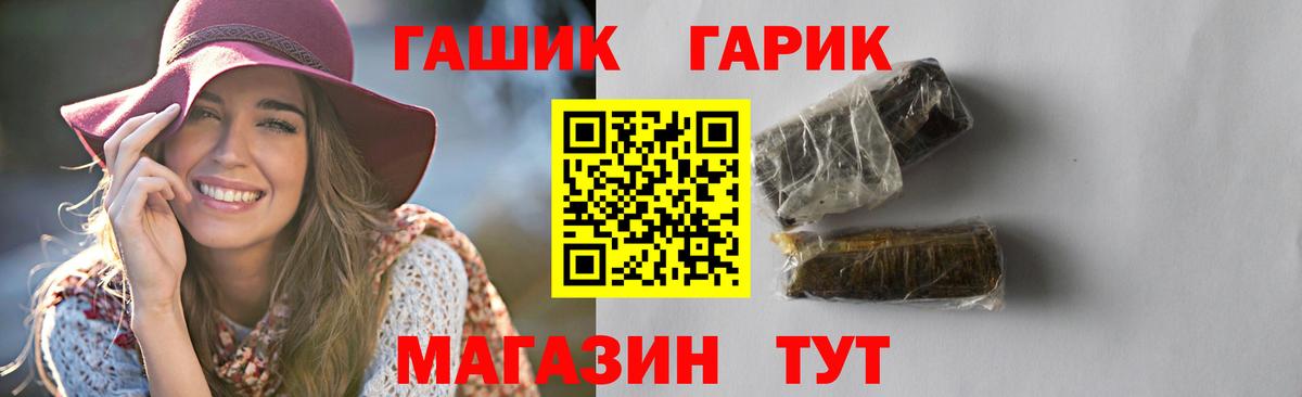 Гашиш hashish  ГАШИШ гарик  Саранск  Вход с VPN 