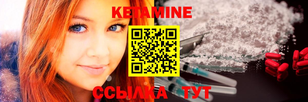 КЕТАМИН VHQ  Вход с VPN  Саранск  КЕТАМИН ketamine 