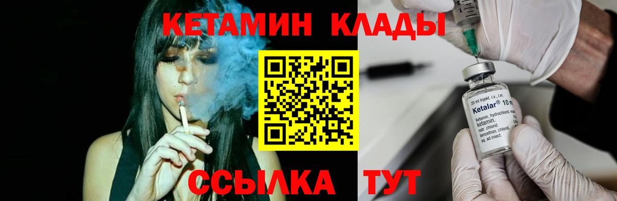 КЕТАМИН ketamine Саранск