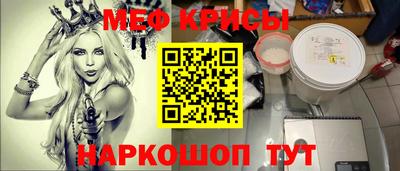 мефедрон Пенза