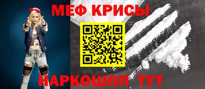 мяу мяу кристалл Партизанск