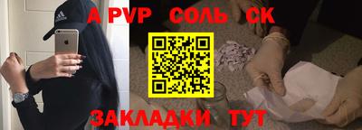 мяу мяу кристалл Партизанск