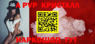мяу мяу кристалл Партизанск