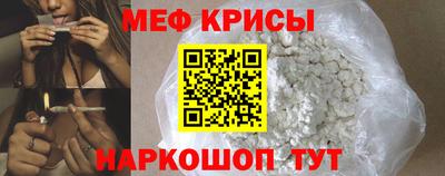 мефедрон Пенза