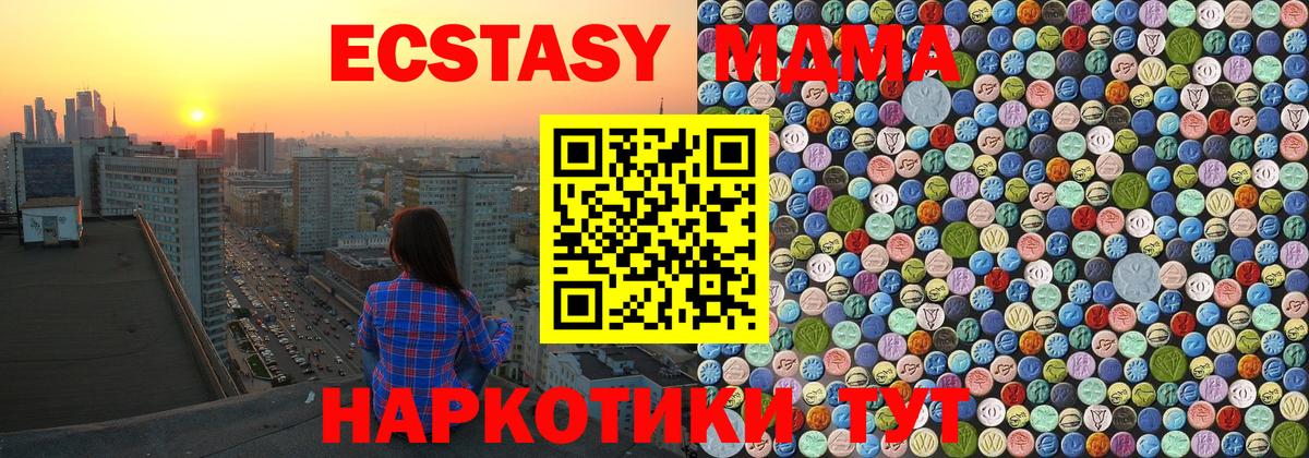 МДМА кристаллы Саранск