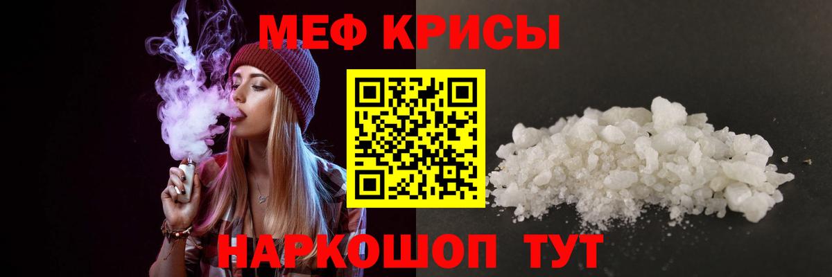 Саранск  Мефедрон  Меф VHQ  Вход с VPN  МЯУ-МЯУ mephedrone 