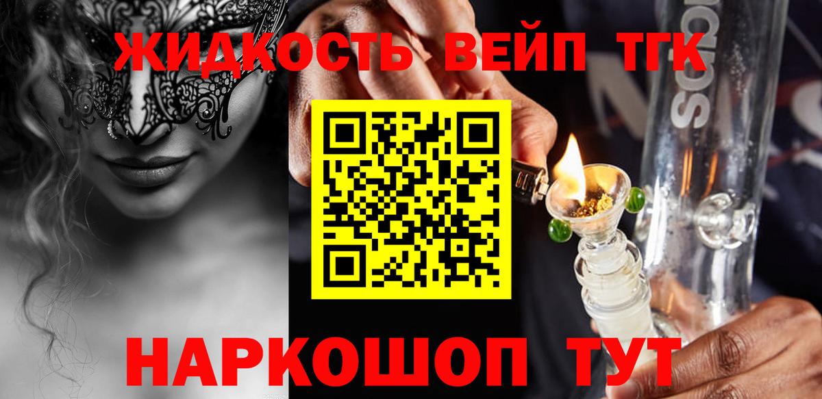 Саранск  Дистиллят ТГК Wax  Вход с VPN 