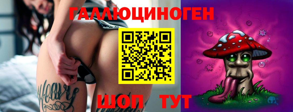 Галлюциногенные грибы ЛСД Саранск